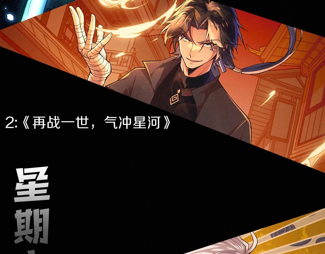 第143话 段飞成为抢手队员 第133页