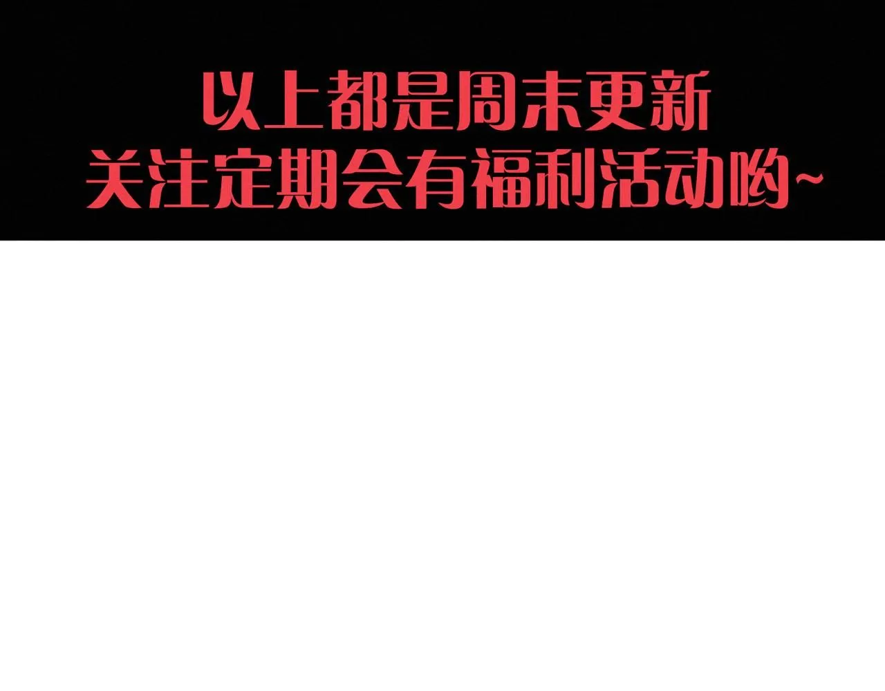 第143话 段飞成为抢手队员 第137页