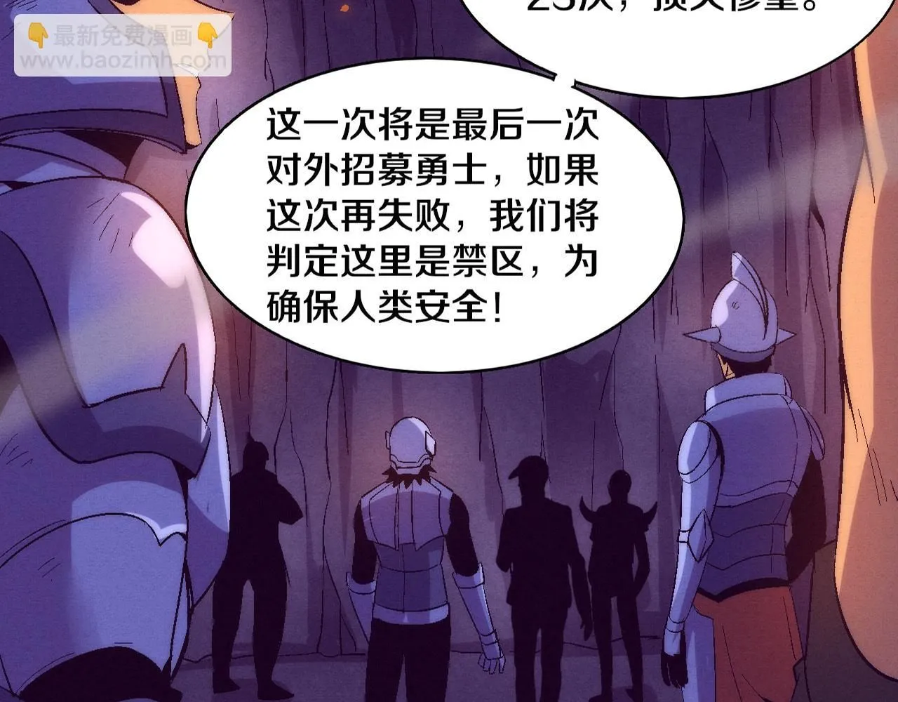 第142话 测试通过 第4页