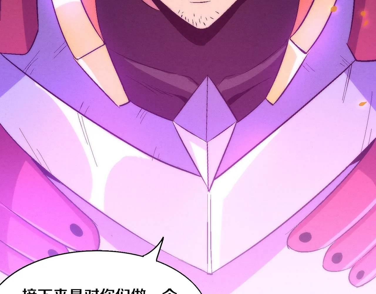 第142话 测试通过 第7页