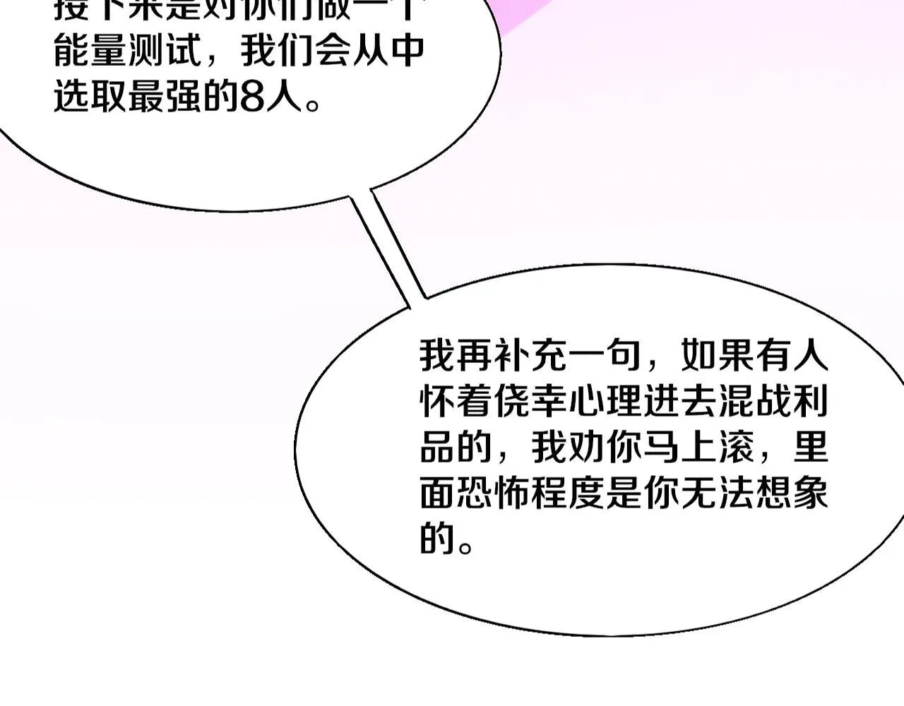 第142话 测试通过 第8页