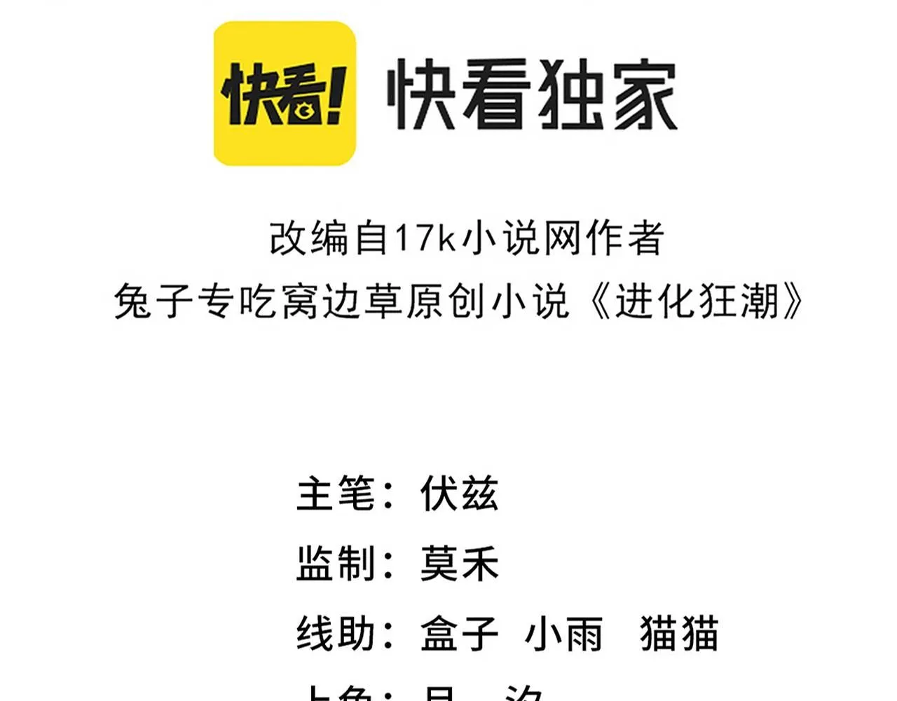第142话 测试通过 第12页