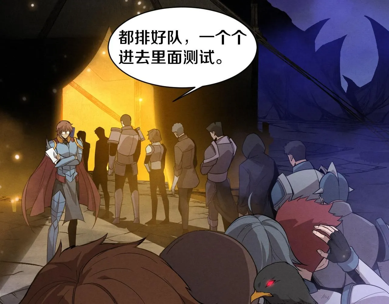 第142话 测试通过 第15页