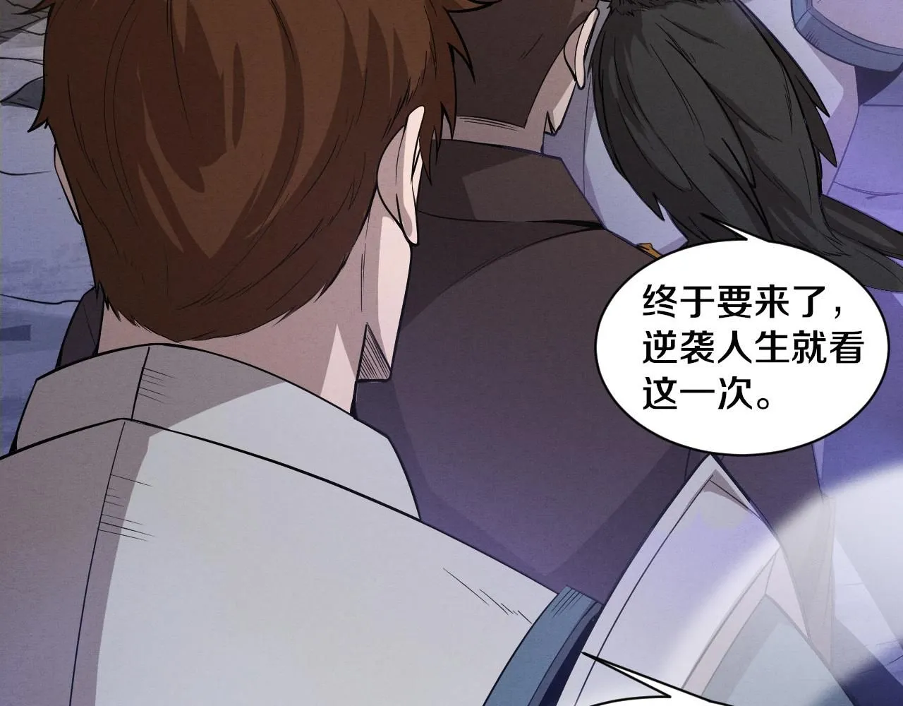 第142话 测试通过 第16页