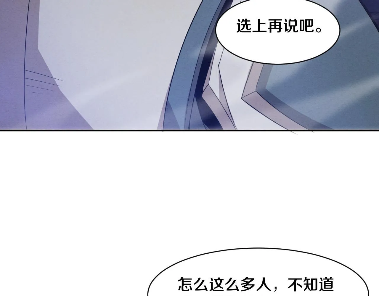 第142话 测试通过 第17页