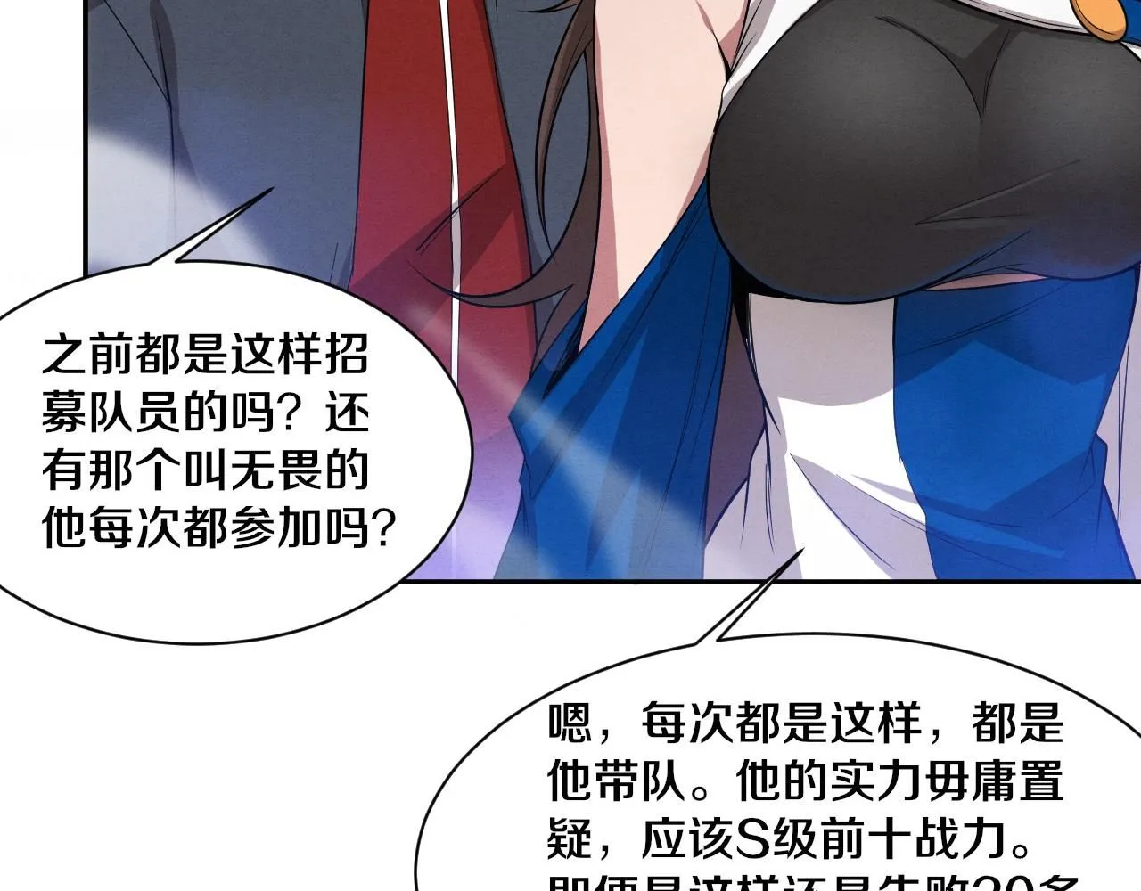 第142话 测试通过 第19页