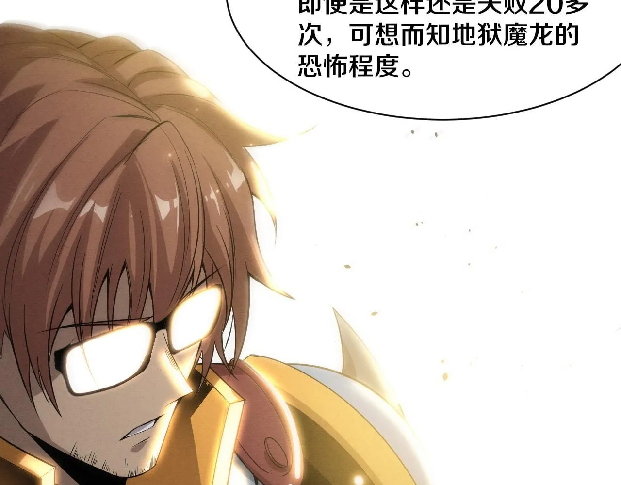 第142话 测试通过 第20页