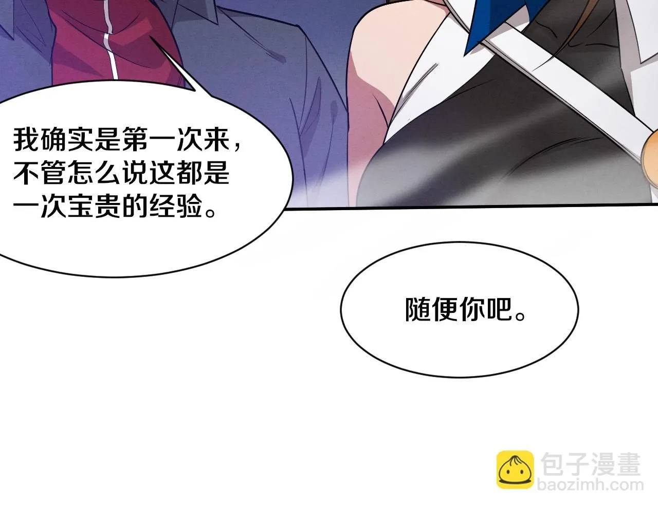 第142话 测试通过 第25页