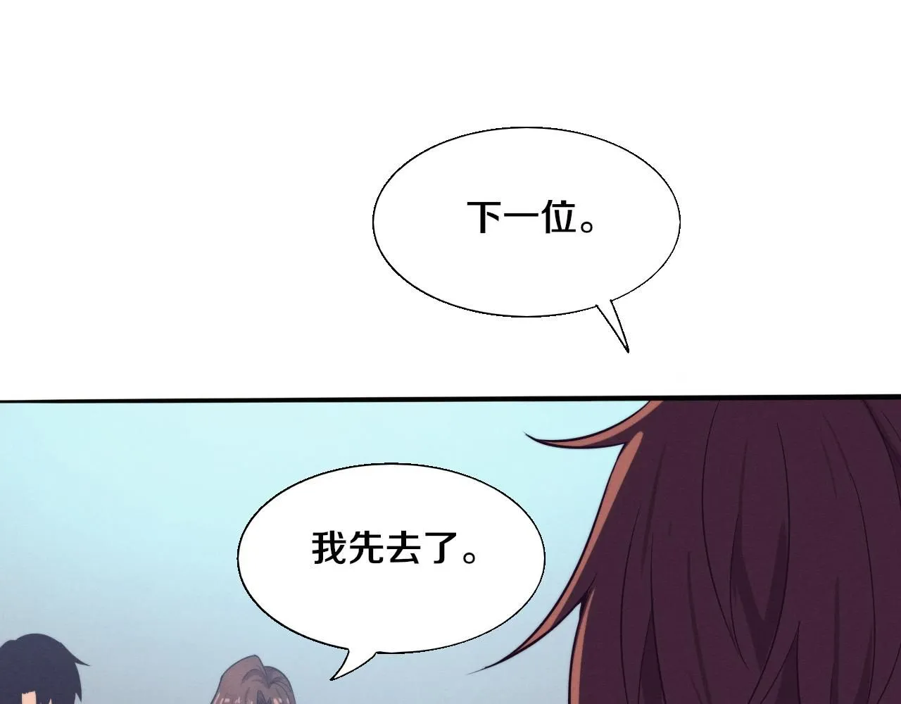 第142话 测试通过 第26页