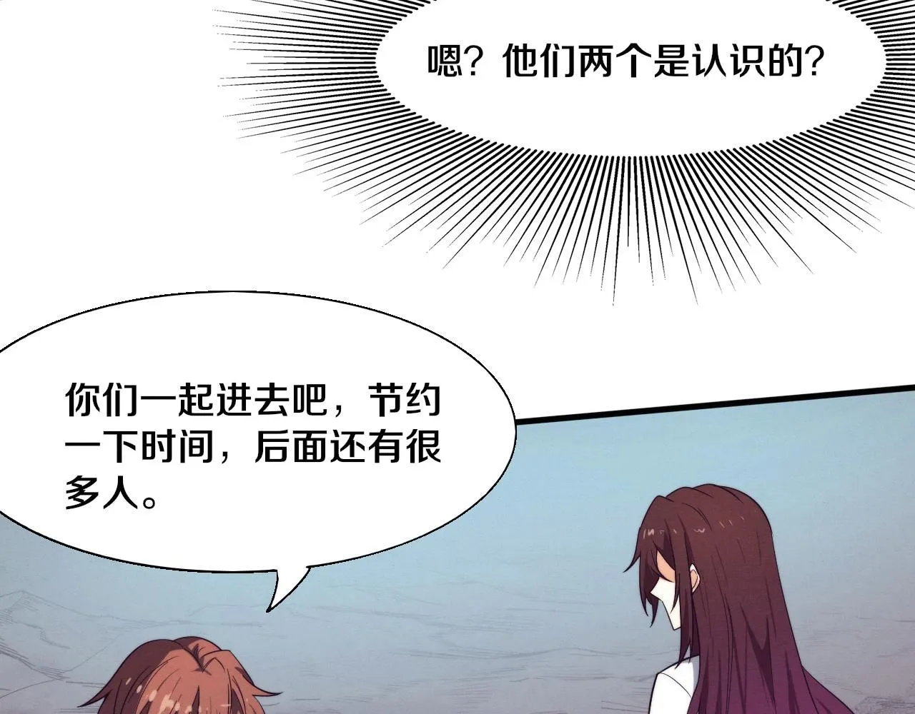 第142话 测试通过 第28页