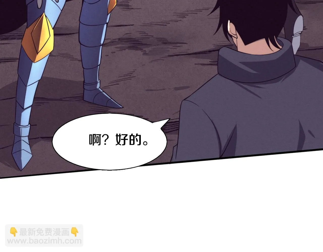 第142话 测试通过 第30页