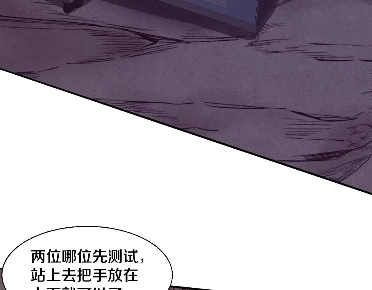 第142话 测试通过 第34页