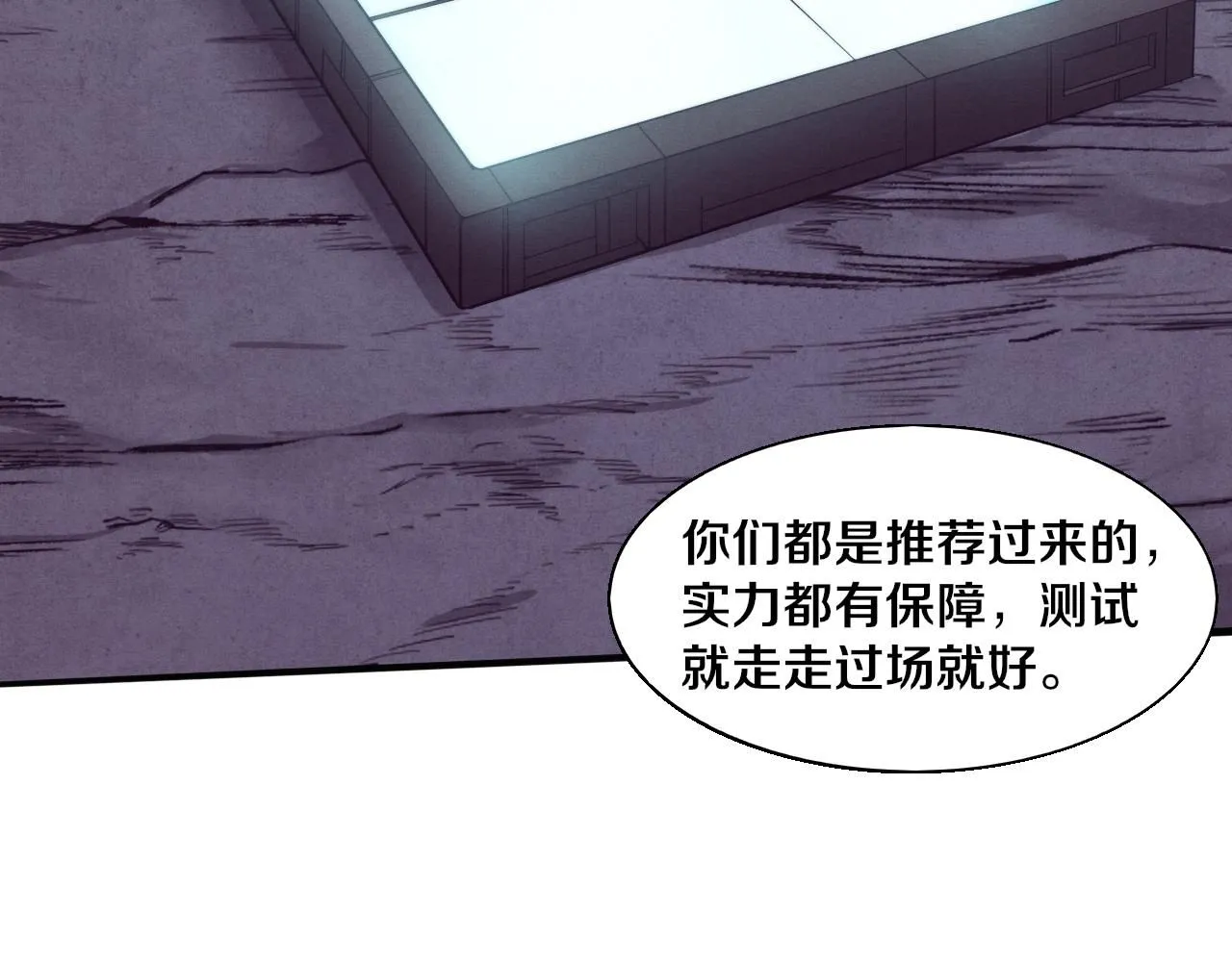 第142话 测试通过 第36页