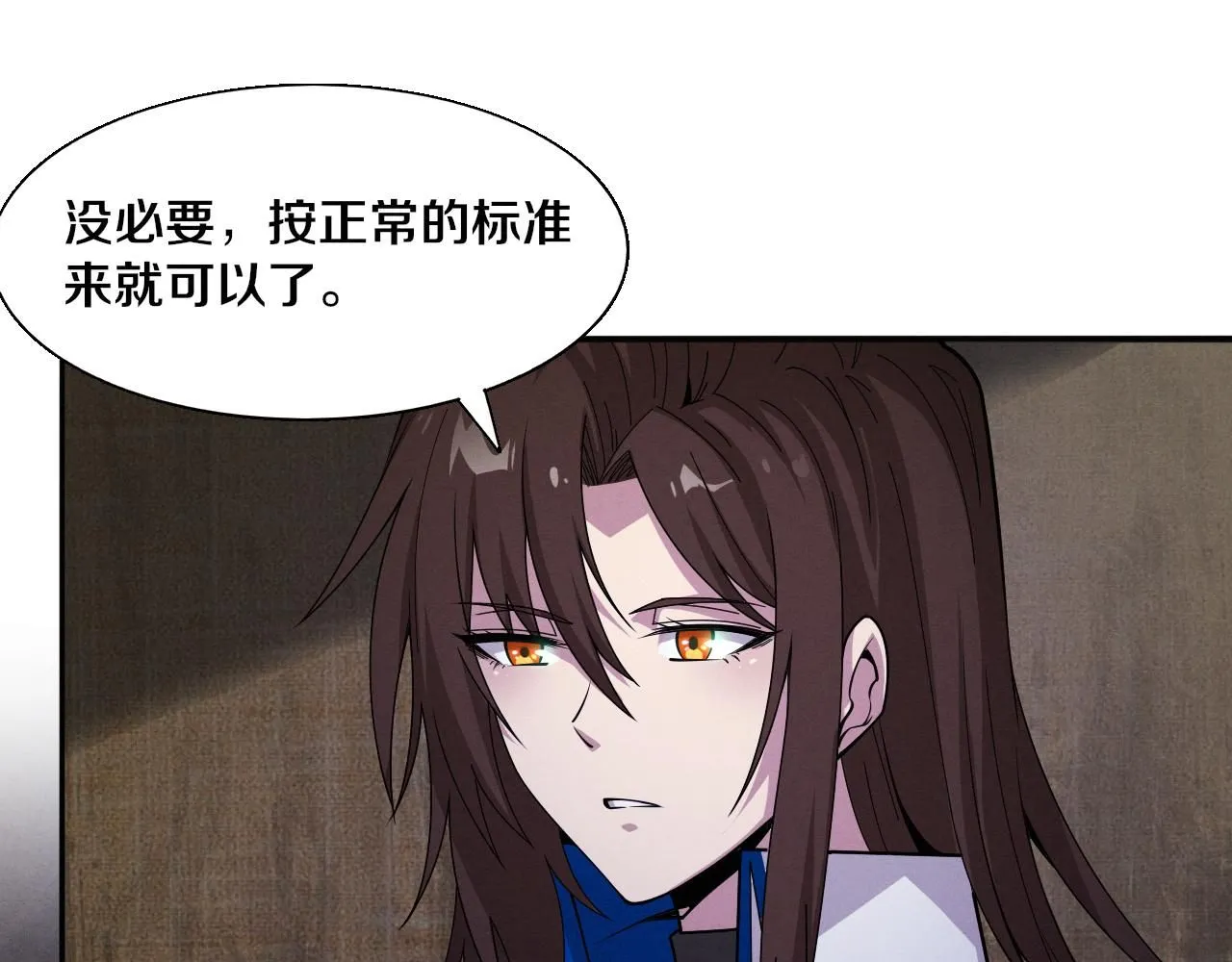 第142话 测试通过 第37页