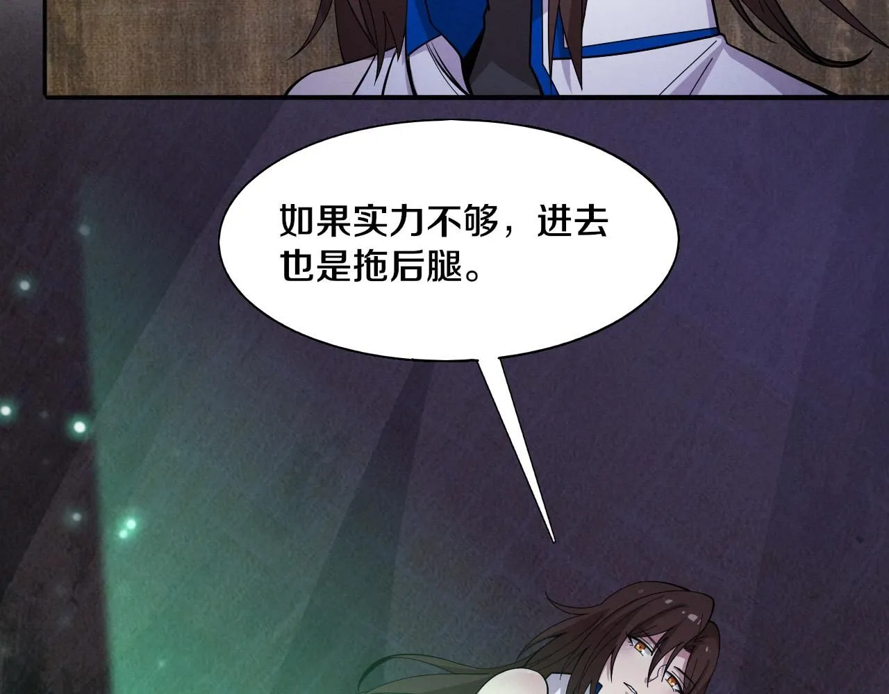 第142话 测试通过 第38页