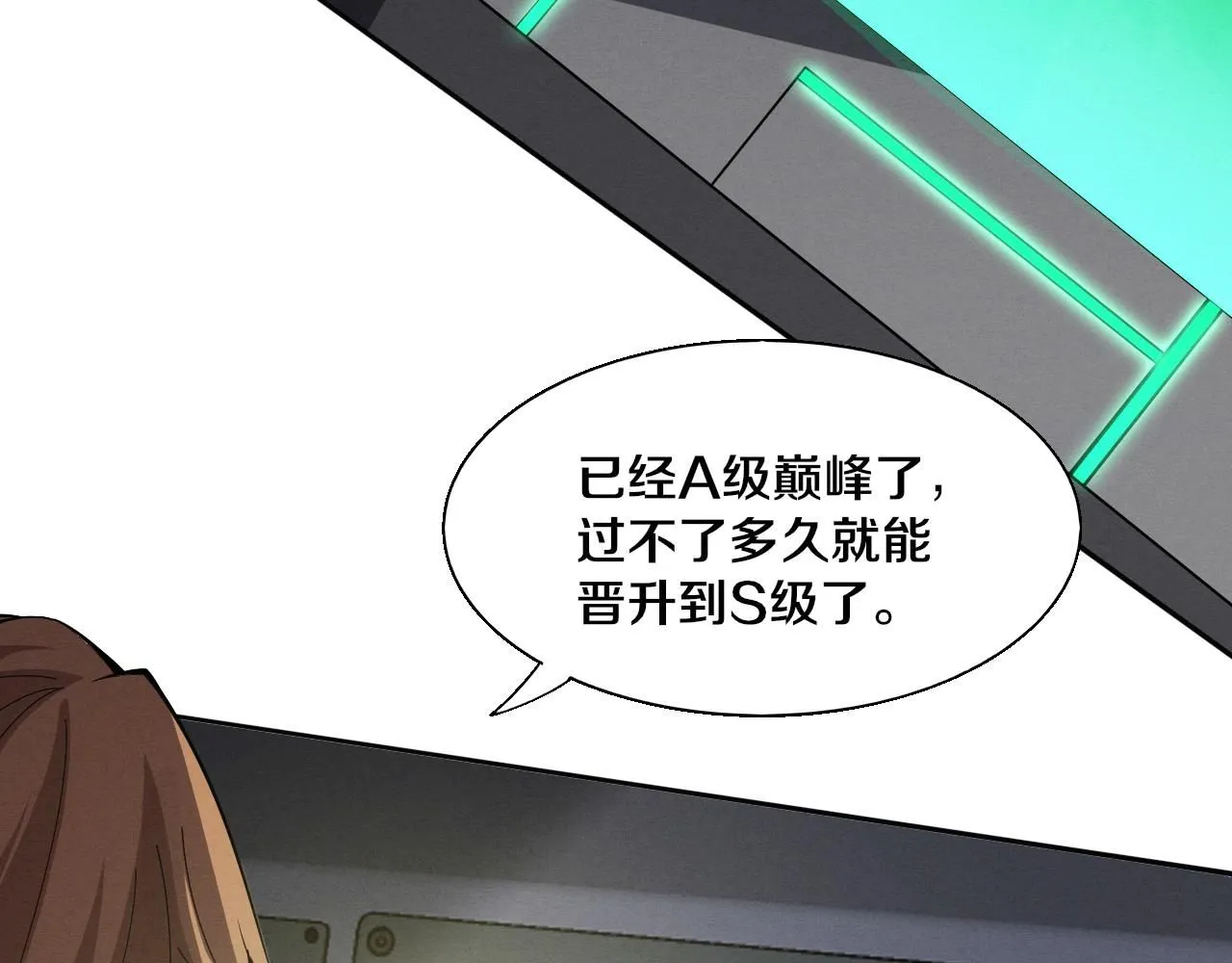 第142话 测试通过 第41页