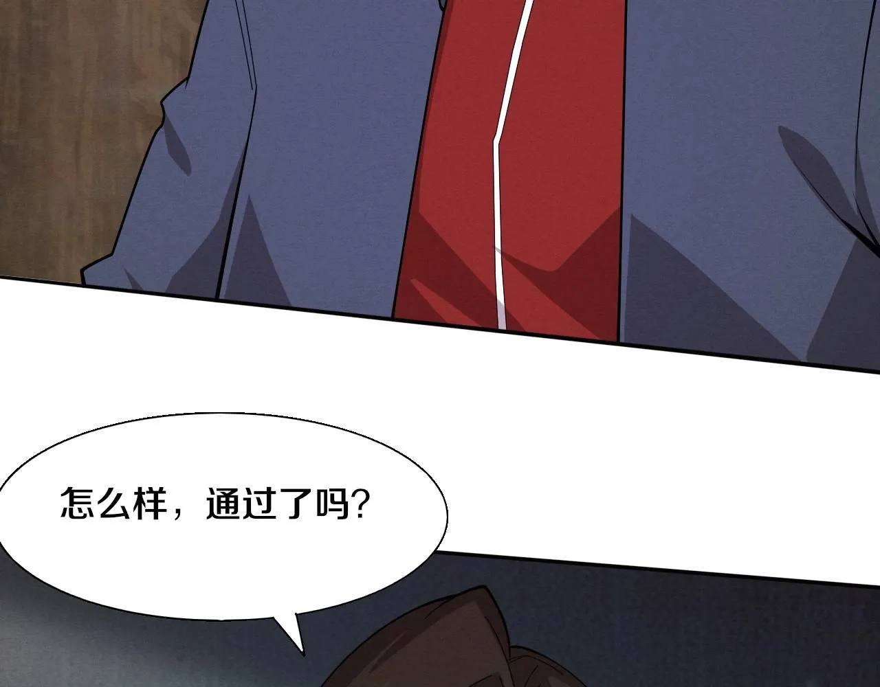 第142话 测试通过 第45页