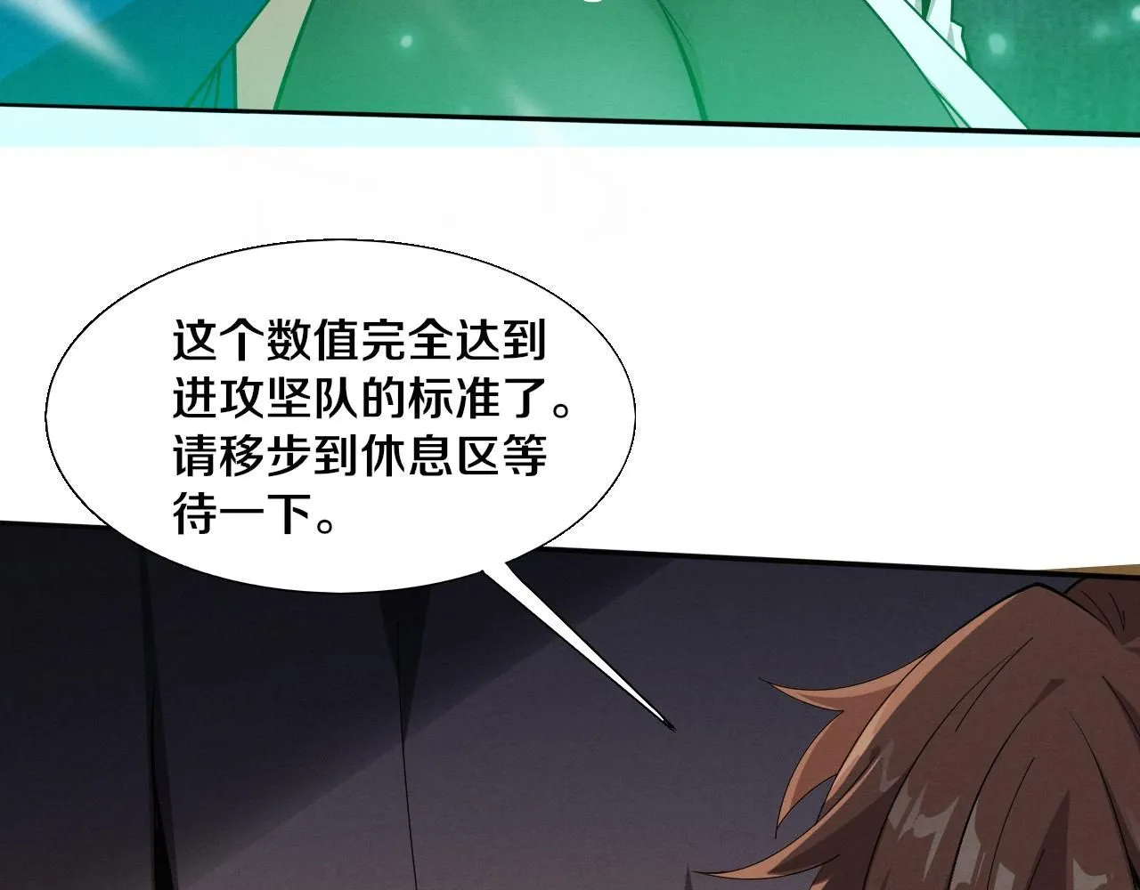 第142话 测试通过 第47页