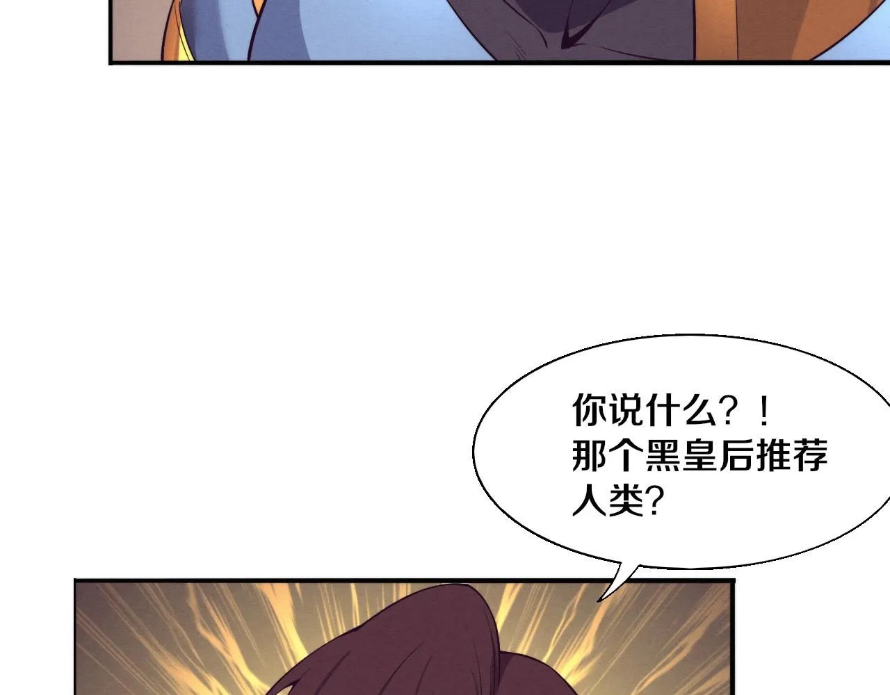 第142话 测试通过 第53页