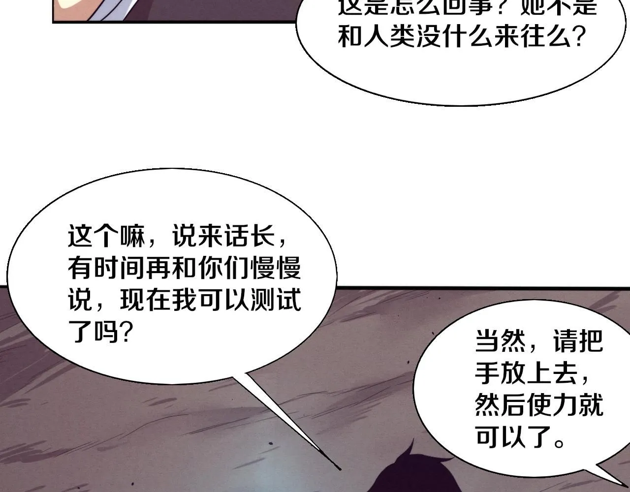 第142话 测试通过 第55页