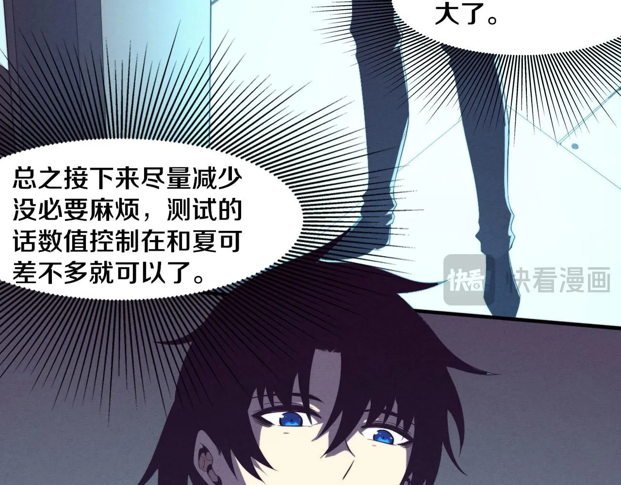 第142话 测试通过 第57页