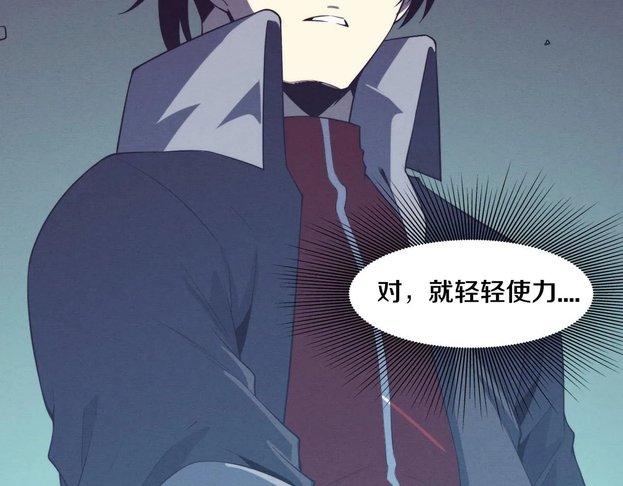 第142话 测试通过 第58页