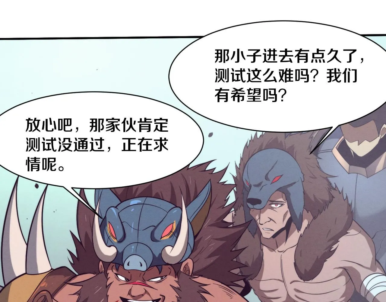 第142话 测试通过 第62页