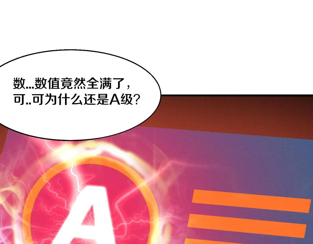 第142话 测试通过 第80页