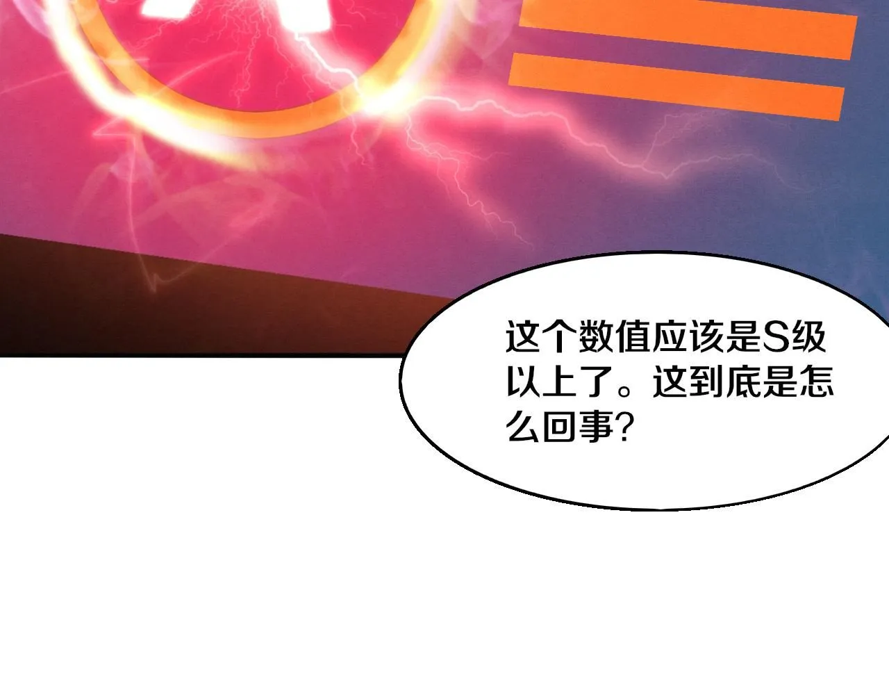第142话 测试通过 第81页