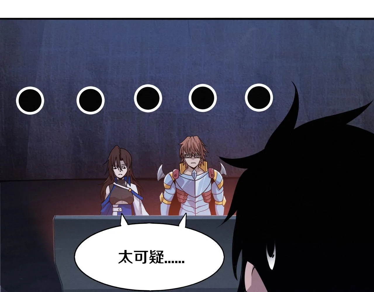 第142话 测试通过 第82页
