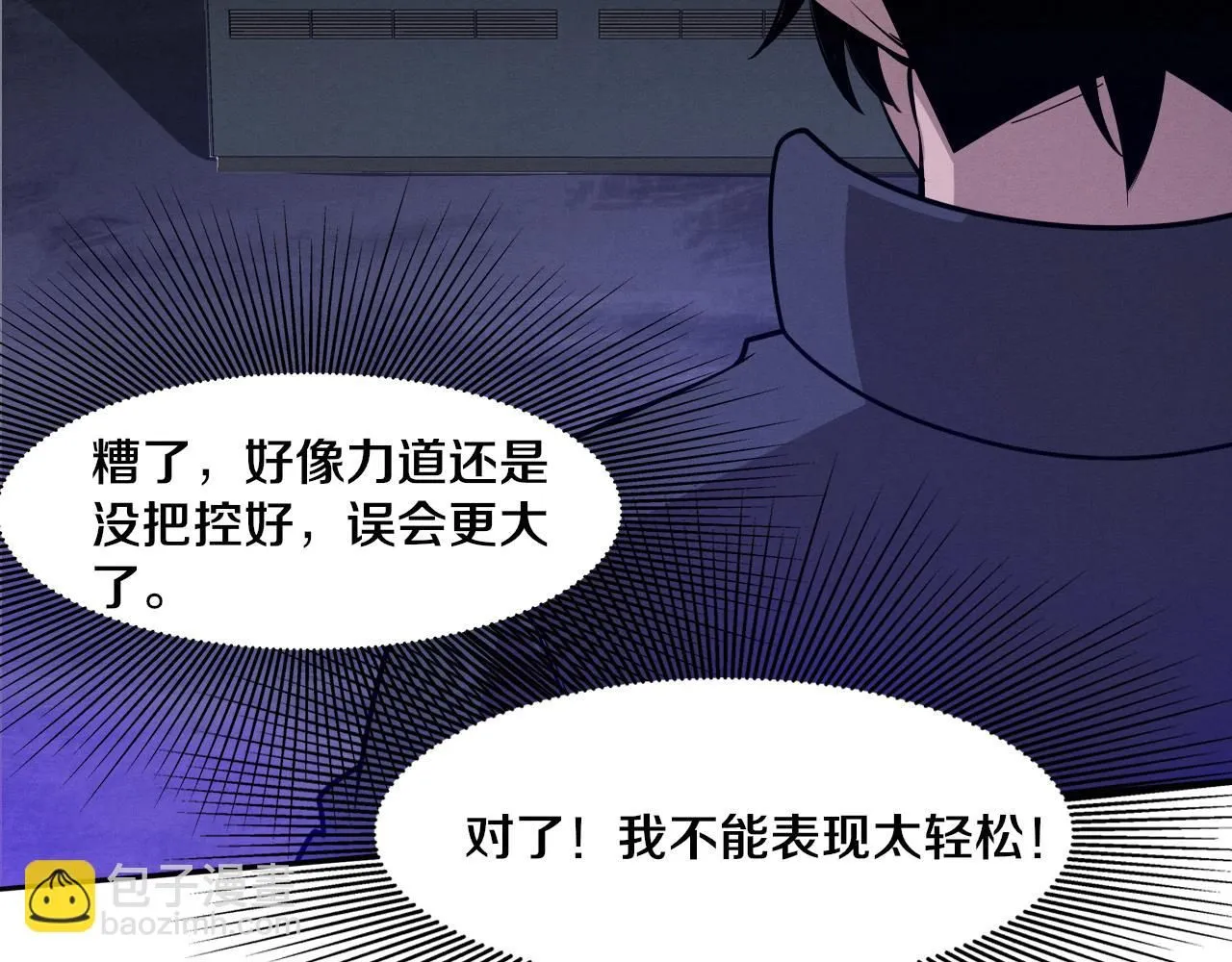 第142话 测试通过 第83页