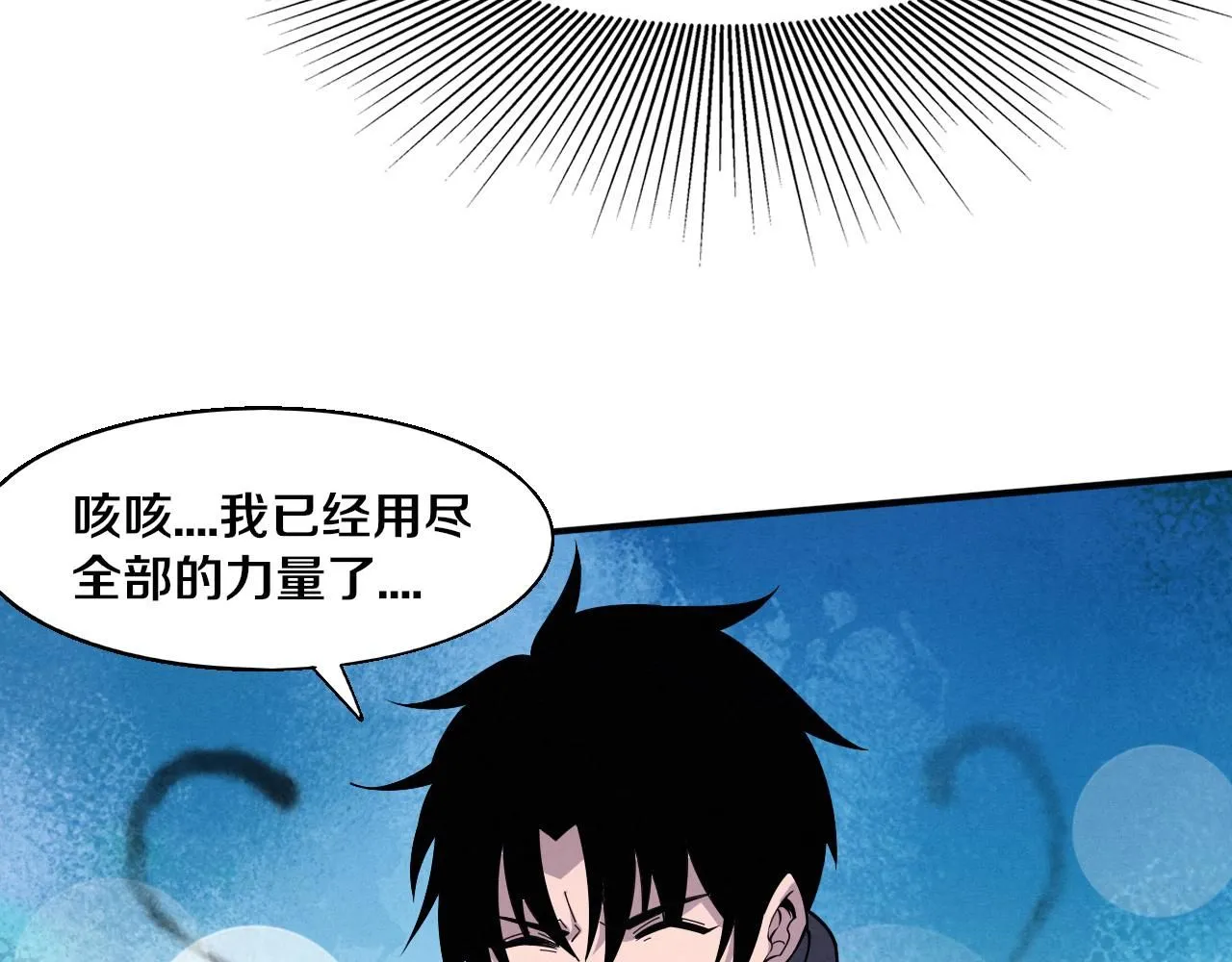第142话 测试通过 第84页