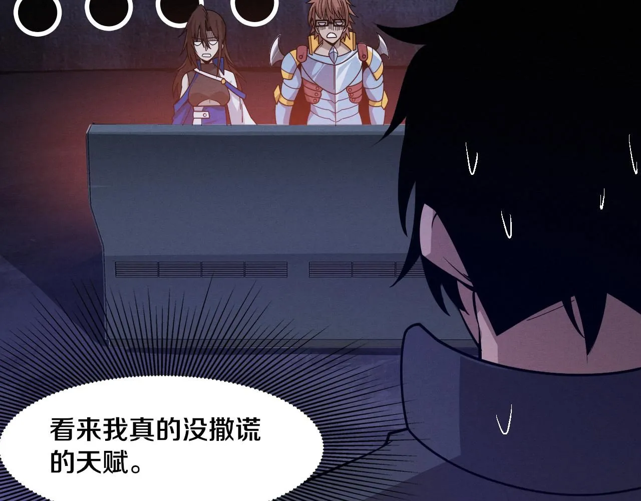 第142话 测试通过 第87页