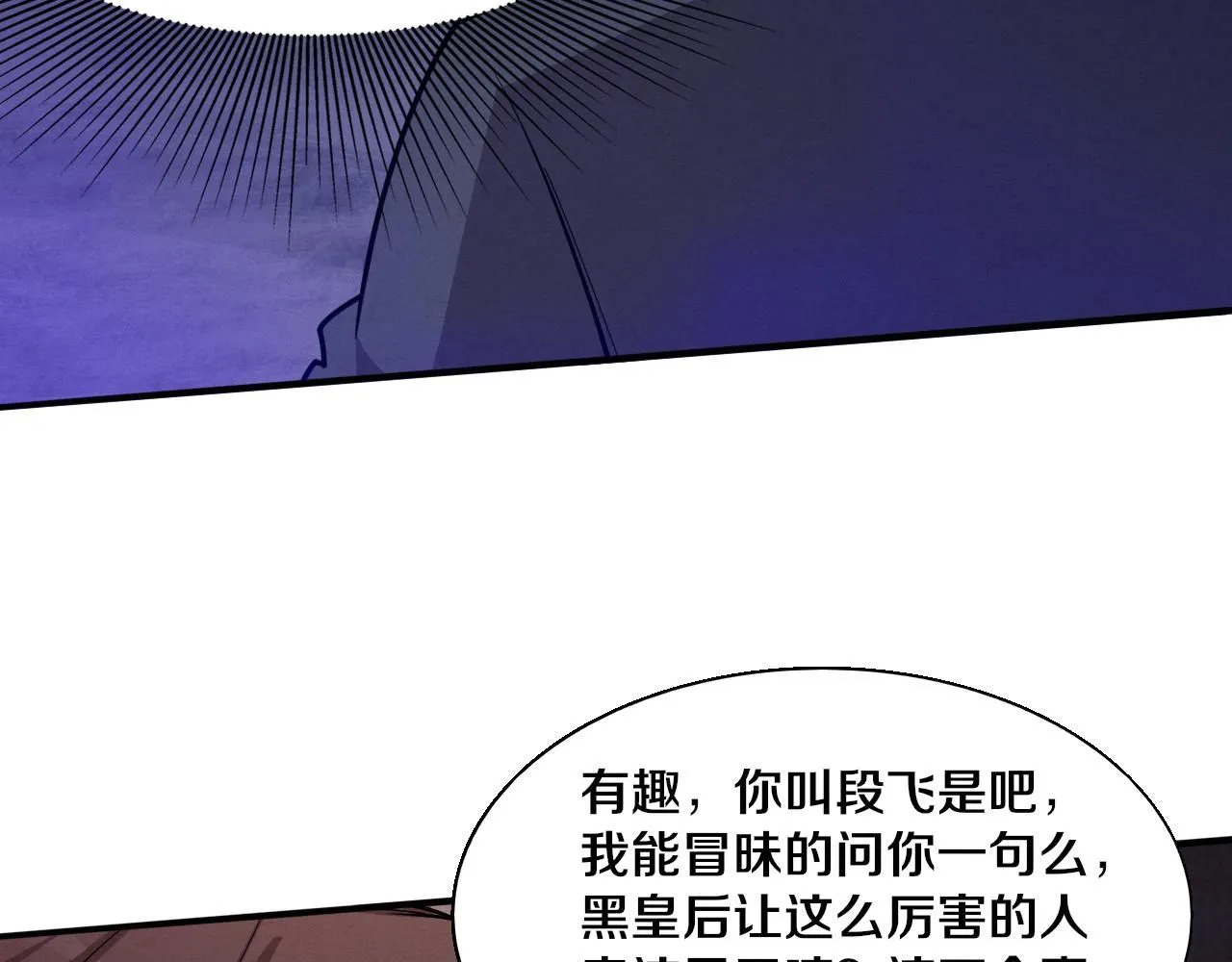 第142话 测试通过 第88页