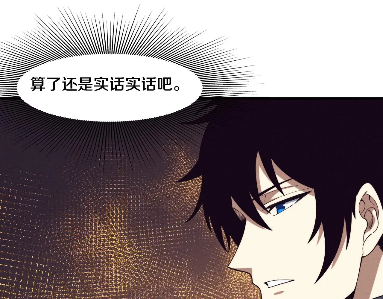 第142话 测试通过 第91页