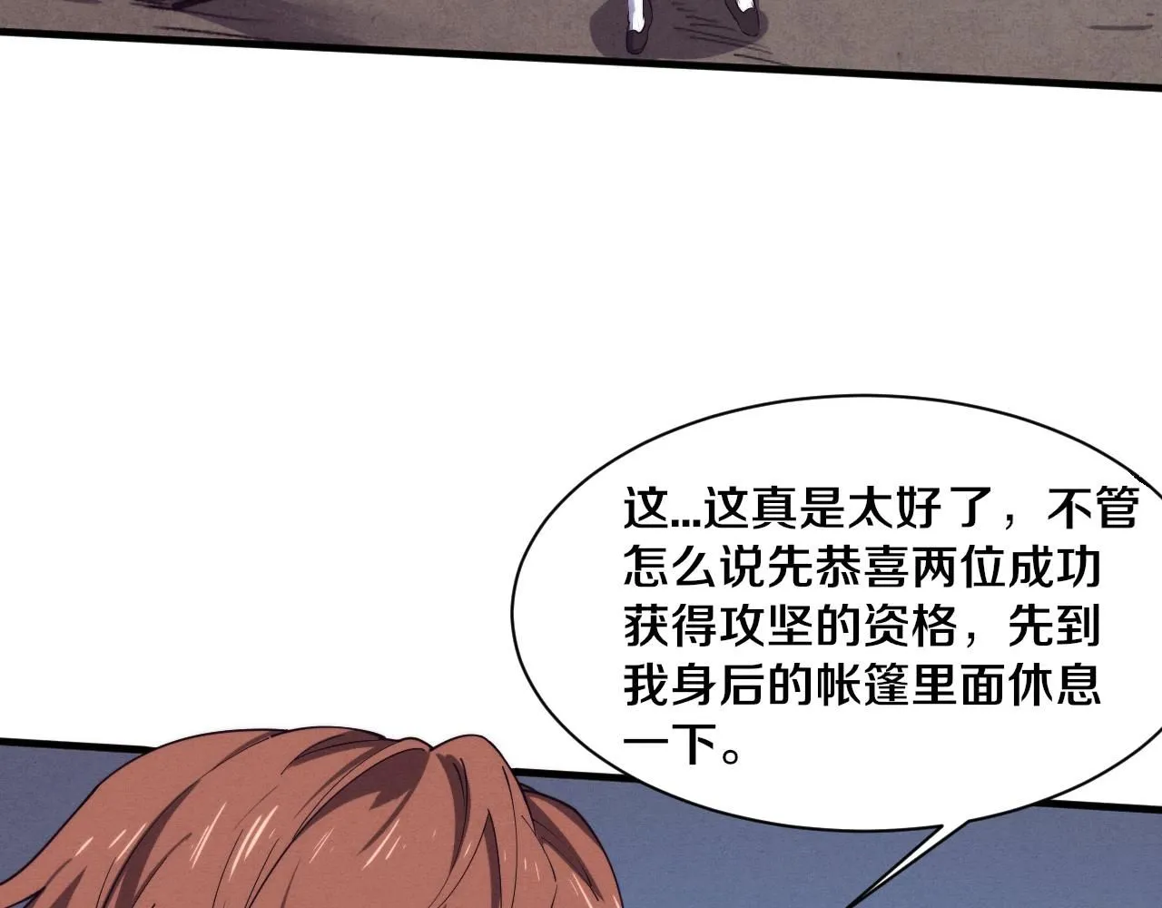 第142话 测试通过 第95页
