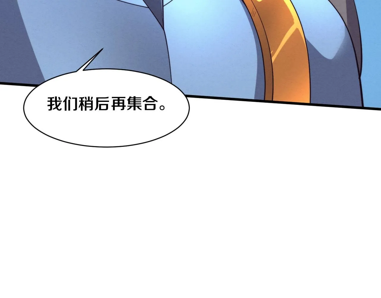 第142话 测试通过 第97页