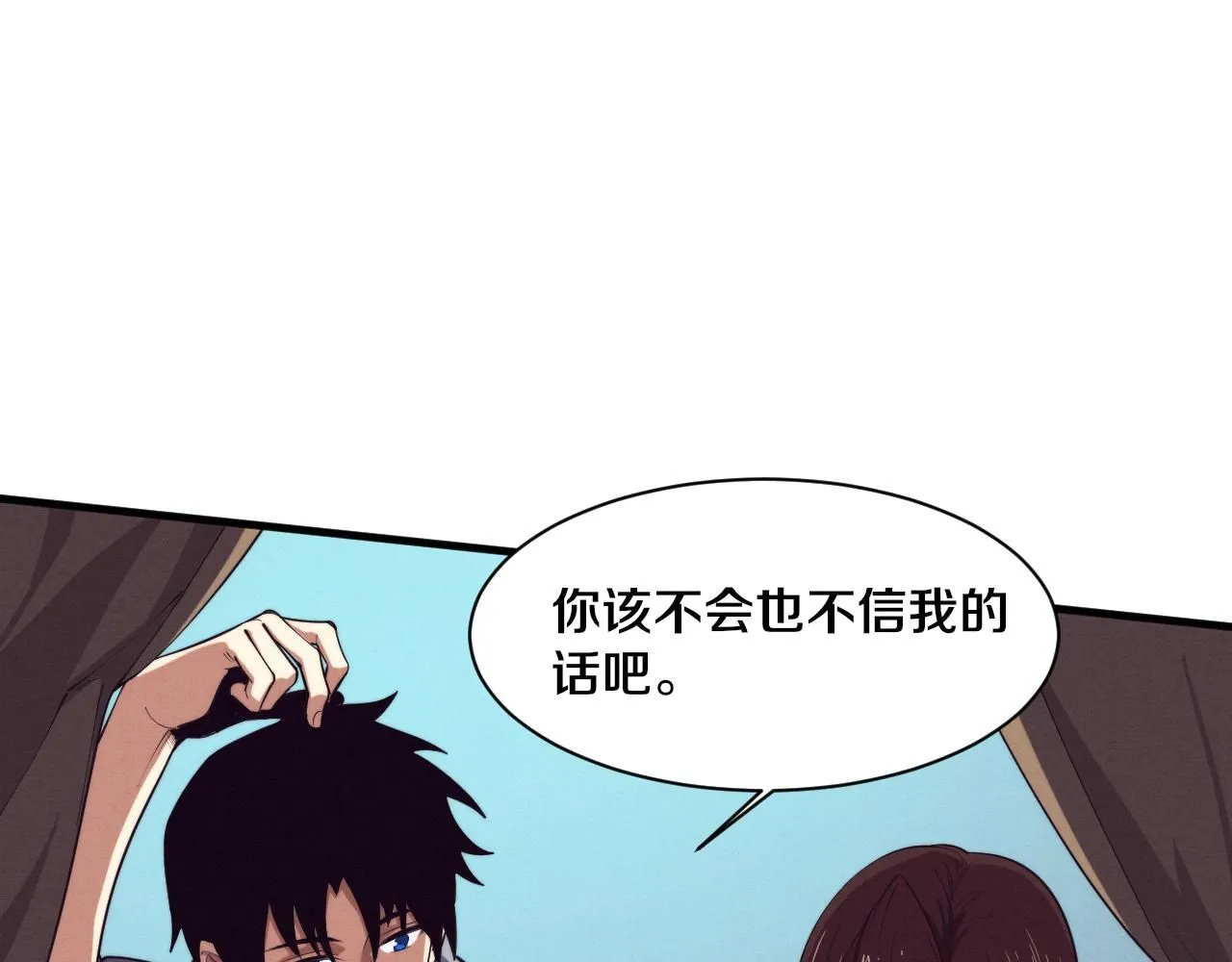第142话 测试通过 第98页