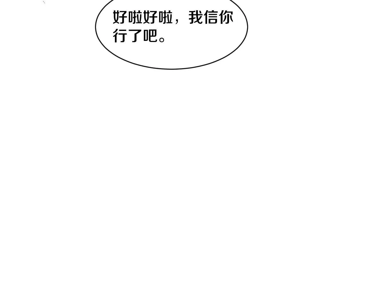 第142话 测试通过 第100页