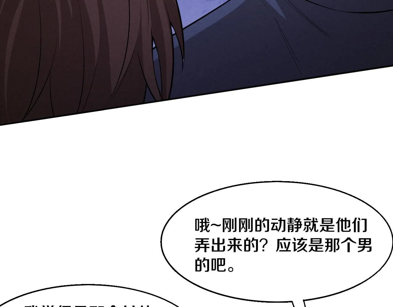 第142话 测试通过 第106页