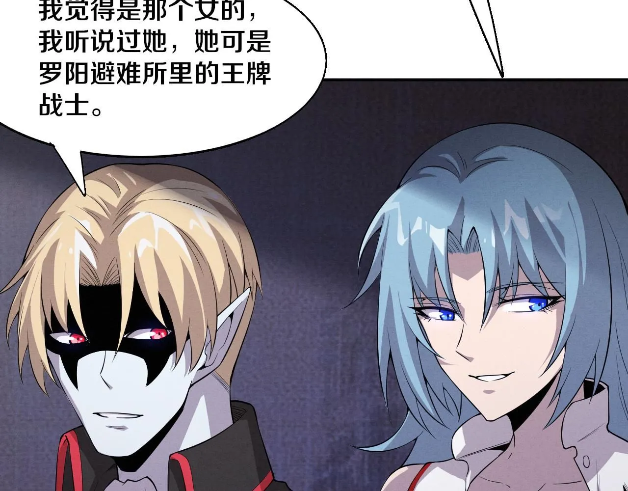 第142话 测试通过 第107页