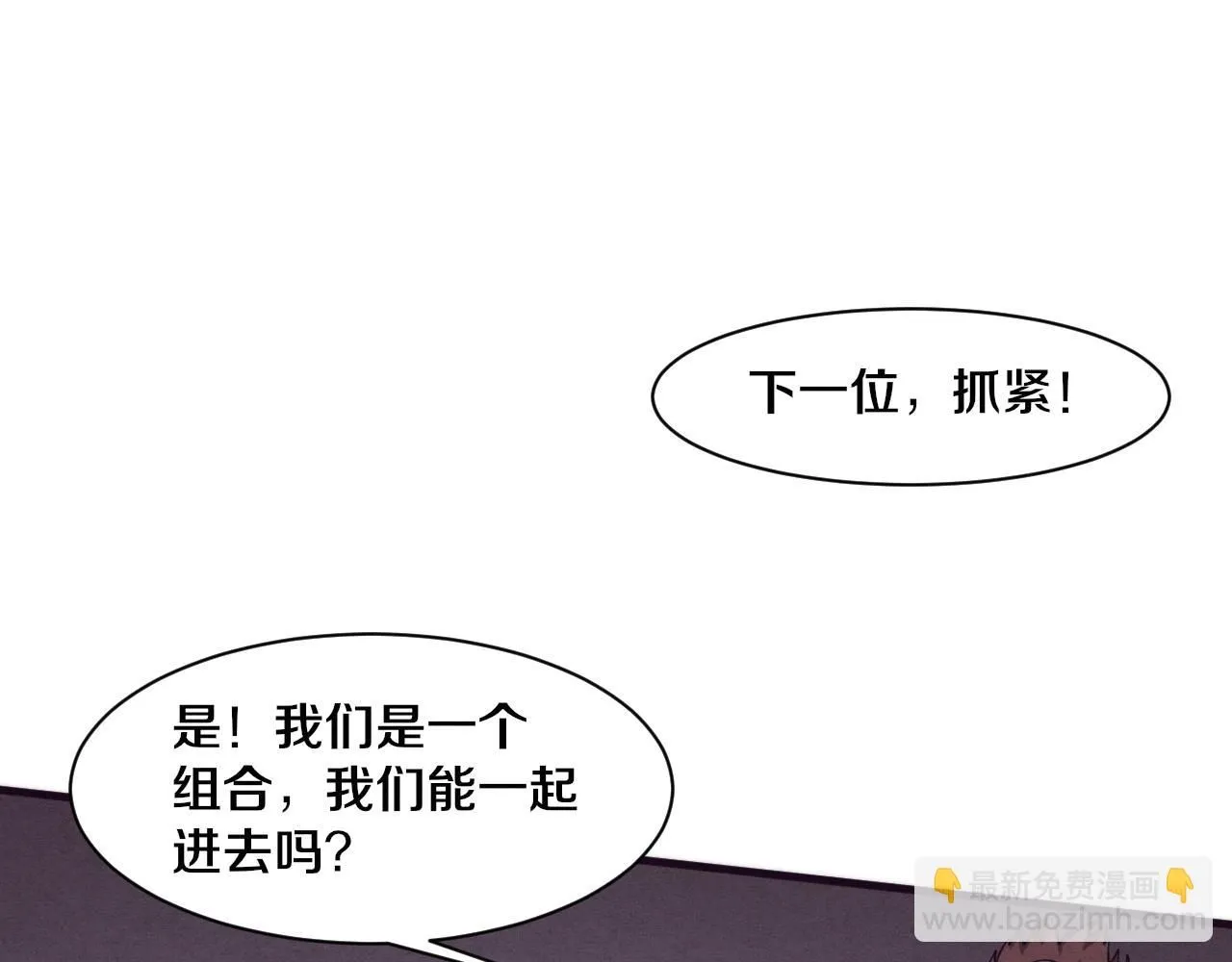 第142话 测试通过 第112页