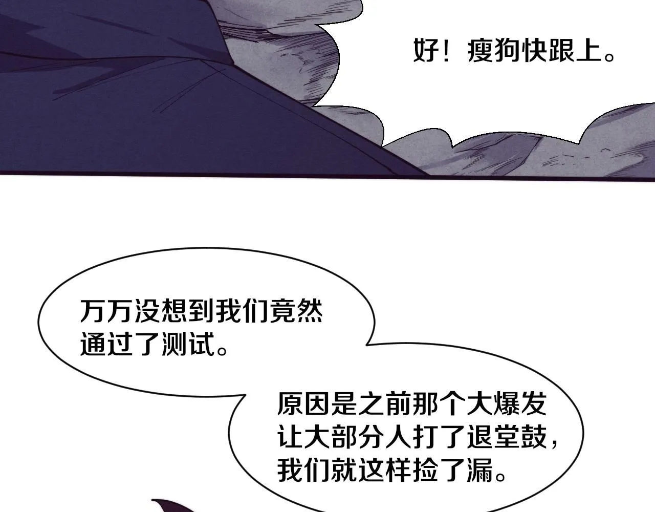 第142话 测试通过 第114页