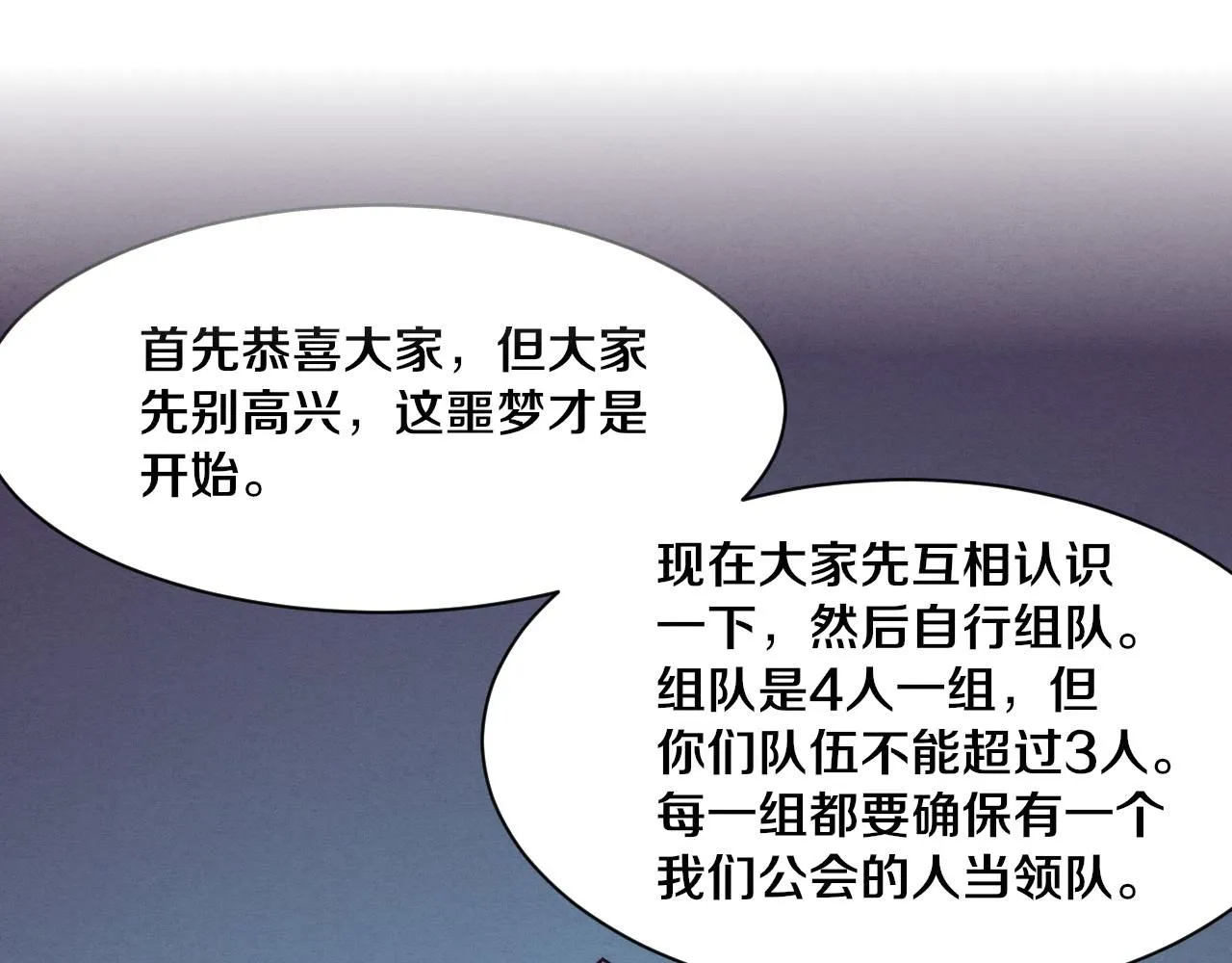 第142话 测试通过 第122页