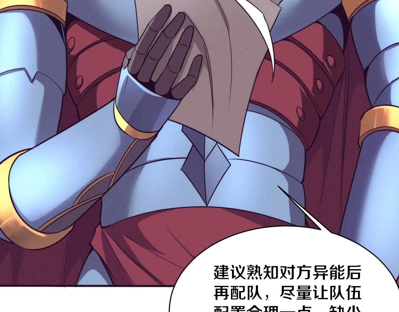 第142话 测试通过 第124页