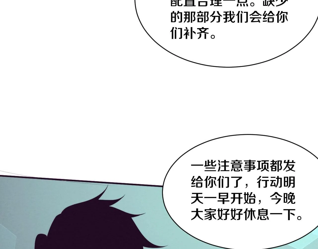 第142话 测试通过 第125页
