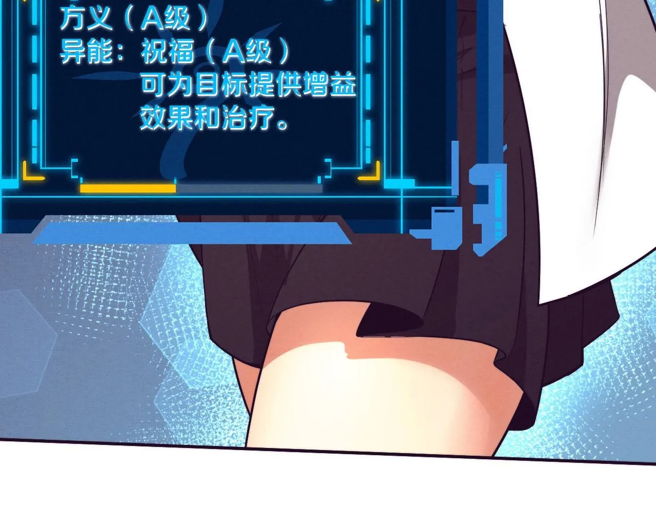 第142话 测试通过 第131页