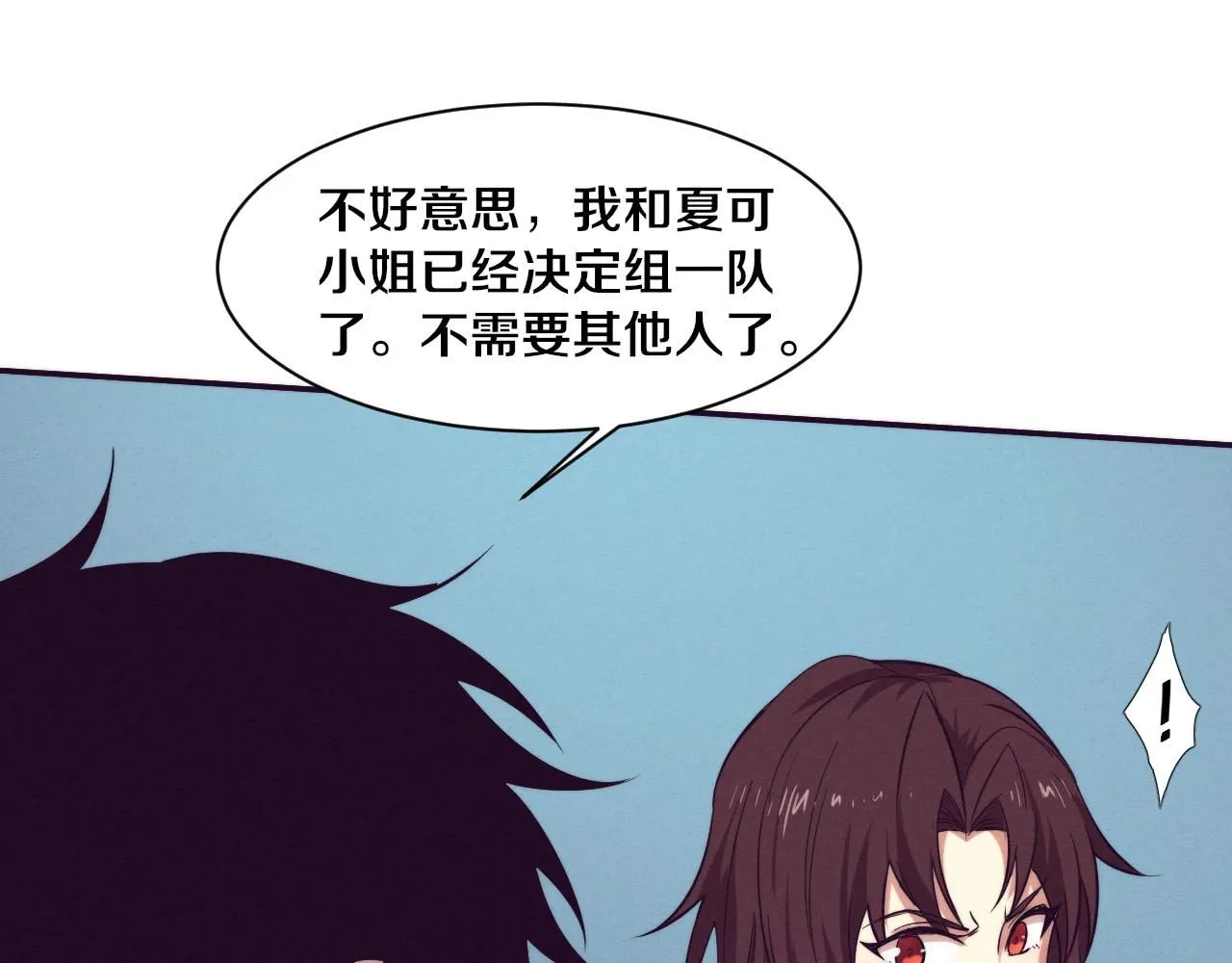 第142话 测试通过 第132页