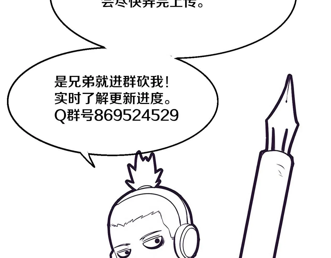 第142话 测试通过 第135页