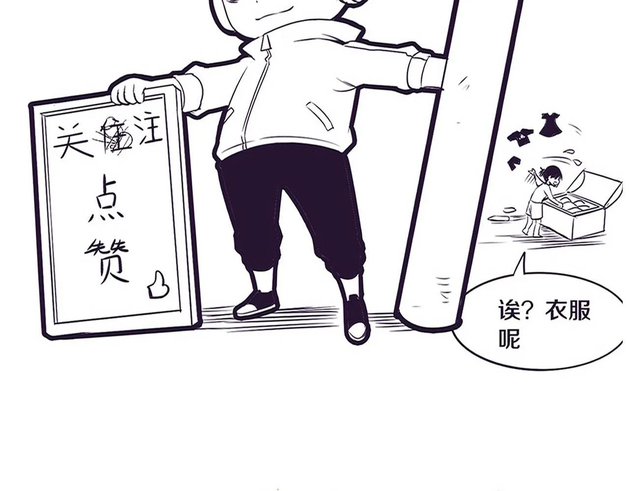 第142话 测试通过 第136页